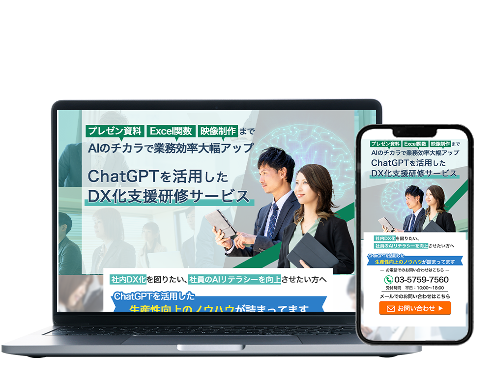 実績ページ_TOP用_DX