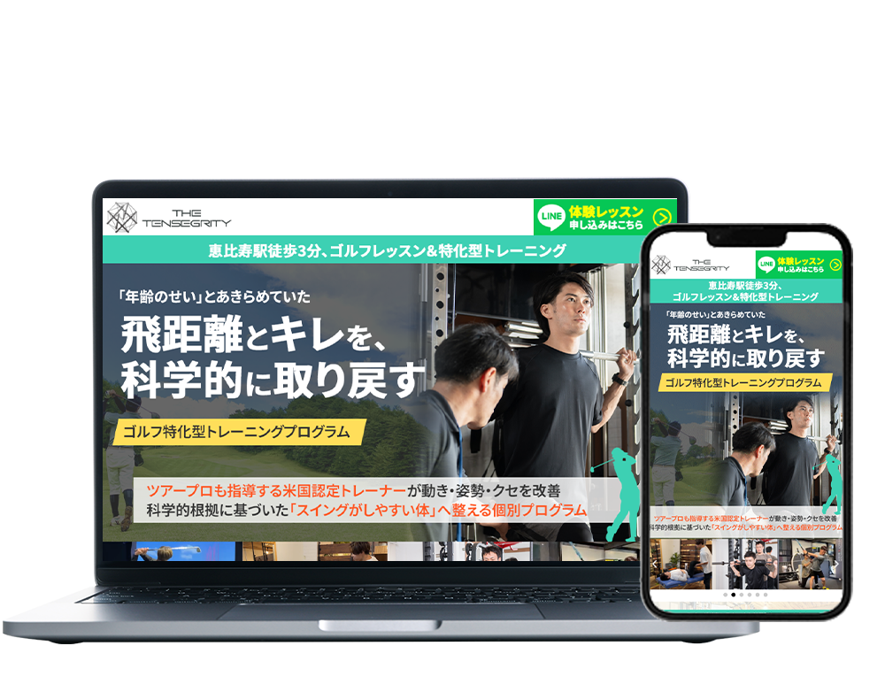 実績ページ_TOP用_ゴルフパーソナル