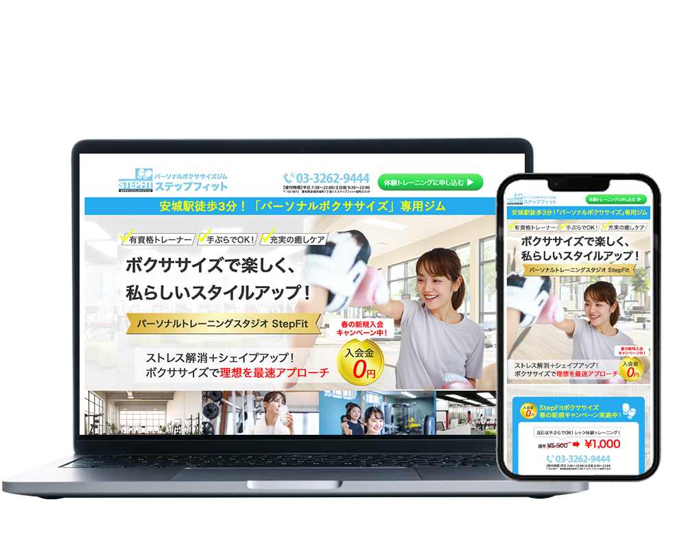 実績ページ_TOP用_ボクササイズ