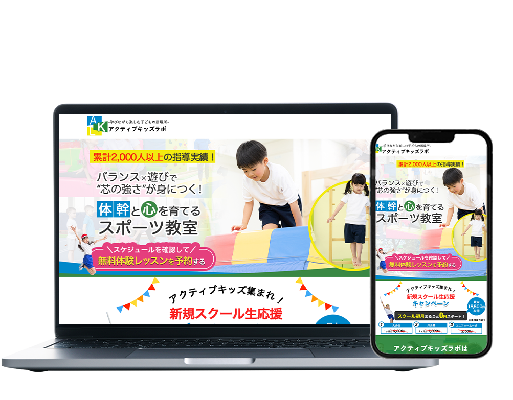 実績ページ_TOP用_体操教室